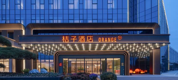 桔子酒店(广德开发区太极大道店)图片