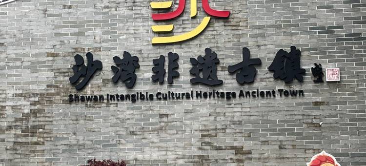 雅致云栖(番禺市桥大夫山店)图片