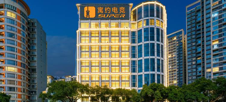 寓约电竞酒店·SUPER(广州白云马务地铁站店)图片