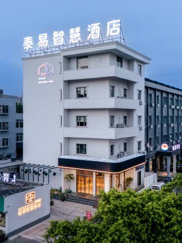 温州·泰易智慧酒店(景山公园将军桥店)