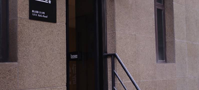 base佰舍服务式公寓(上海中山医院斜土路店)图片