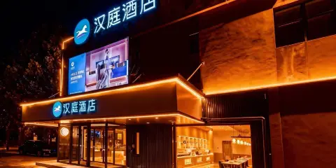 漢庭酒店(天津東麗開發區地鐵站店)