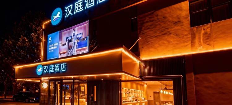 汉庭酒店(天津东丽开发区地铁站店)图片