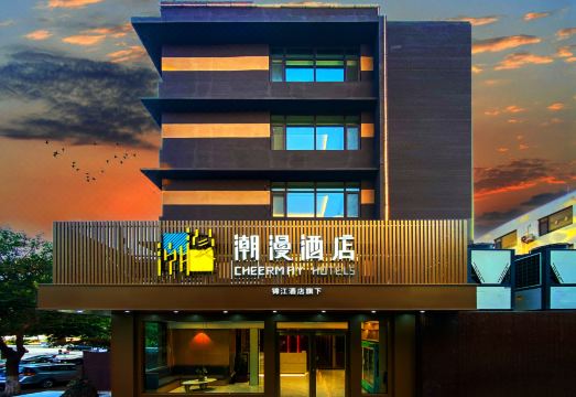 潮漫酒店（青岛北站永年路地铁站店）外景图