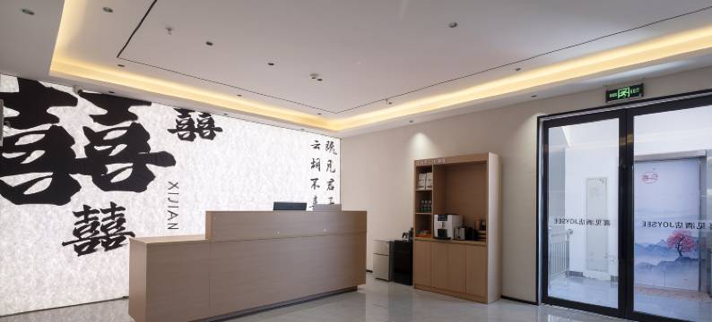 喜见酒店(新乡工程学院店)图片