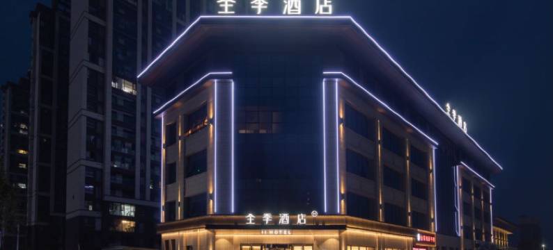 全季酒店(凤台凤凰大道店)图片