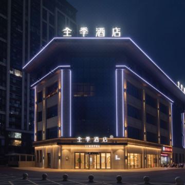 全季酒店(凤台凤凰大道店)图片