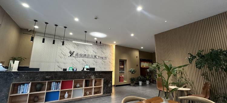 宁波甬宿酒店式公寓图片