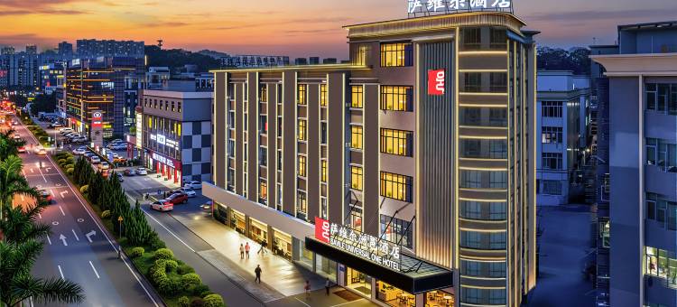 广州萨维尔洲邑酒店(番禺长隆板桥地铁站)图片