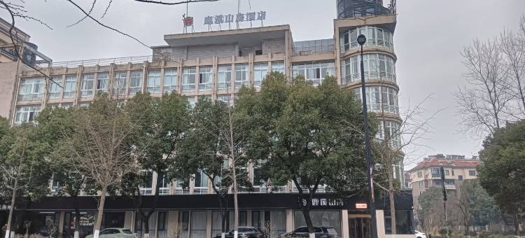 江山市鹿溪山房酒店(江山火车站店)图片