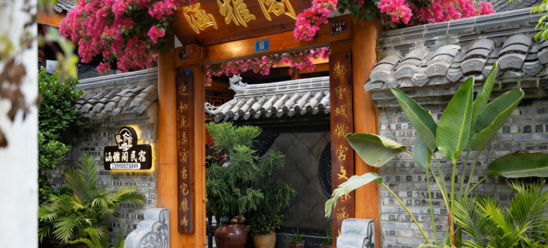 涵雅阁·精品度假民宿(阆中古城·中天楼店)图片