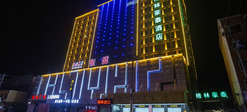 格林豪泰酒店(馆陶魏征路店)图片