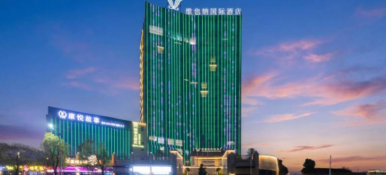 维也纳国际酒店(怀化新晃高铁站店)图片