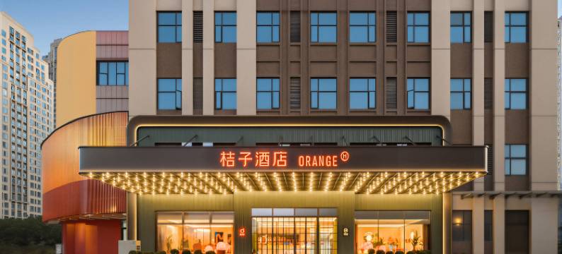 桔子酒店(泉州晋江万达店)图片