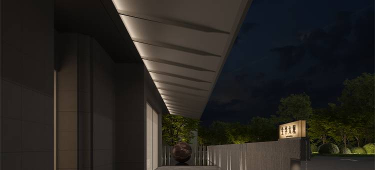 全季大观杭州滨江酒店图片