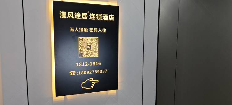 西安漫风途居连锁民宿(凤城五路地铁站店)图片