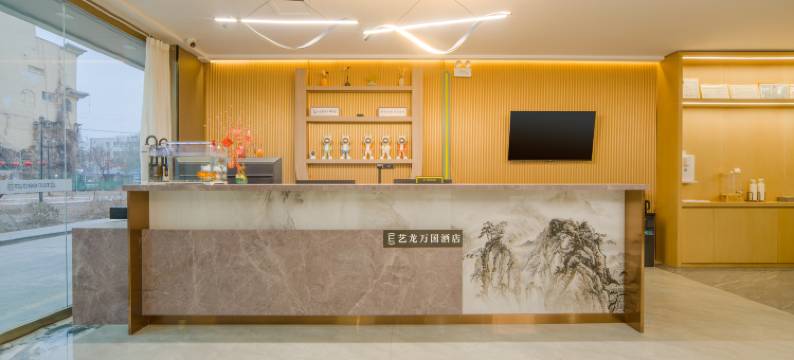 艺龙万国酒店(喀什古城万达店)图片