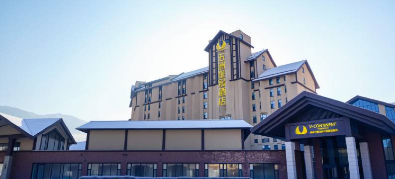 通化万峰北辰五洲皇冠酒店图片