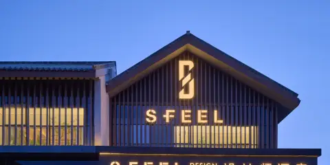 SFEEL設計師酒店(阿克蘇機場金橋時光裏店)