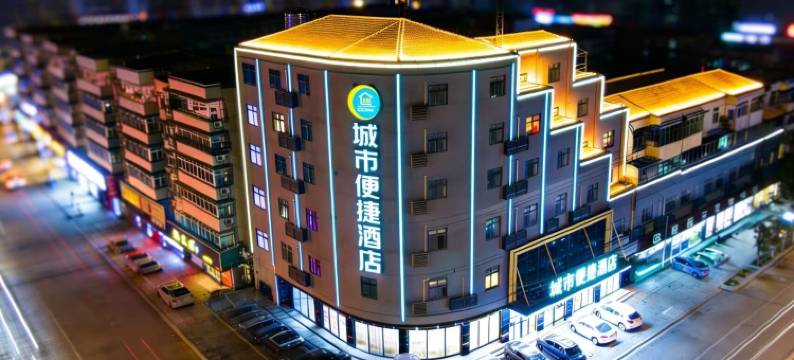 城市便捷酒店(黄陂广场地铁站向阳大道店)图片