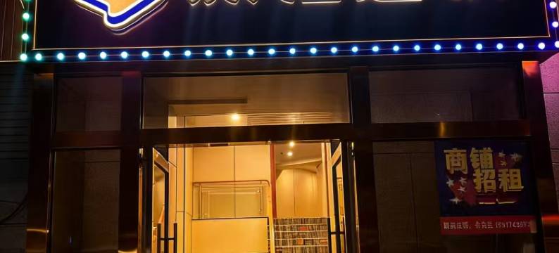 99旅馆连锁(上海浦东金桥金豫路店)图片