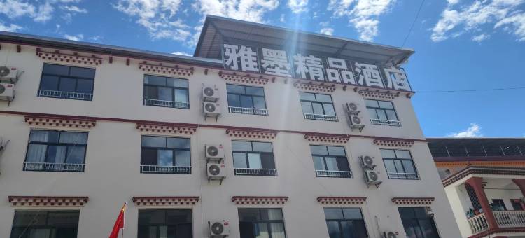 墨脱雅墨精品酒店图片