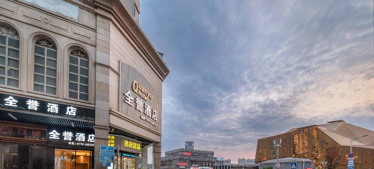 全誉酒店(柳州五星步行街店)图片