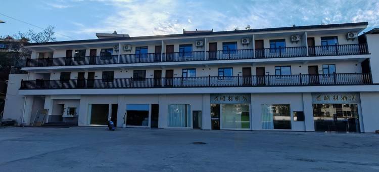 昭羽酒店(昭通古城省耕文化公园店)图片