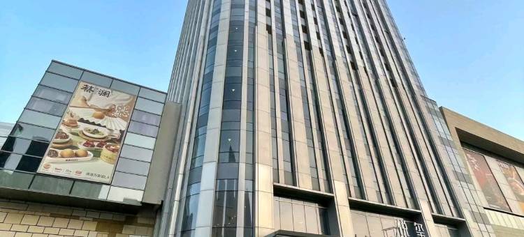 悦玺民宿(南通火车站万象城店)图片