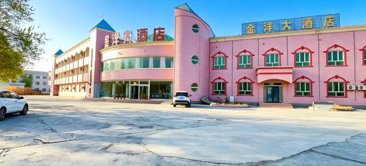 和硕金沙滩金洋大酒店图片