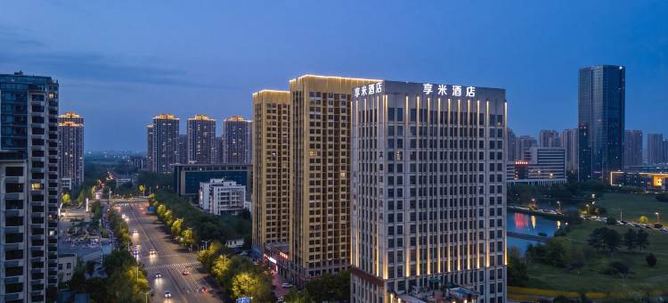 合肥享米酒店(蜀西湖龙湖天街店)图片