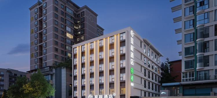 星程酒店(成都文殊院地铁站店)图片
