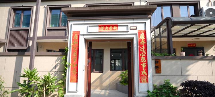 归野宿集.六层整栋天然温泉入户KTV私厨私人花园图片
