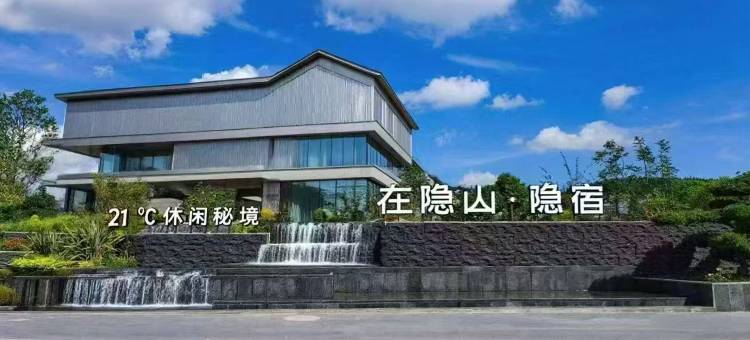 在隐山·隐世度假庄园(安顺黄果树机场店)图片