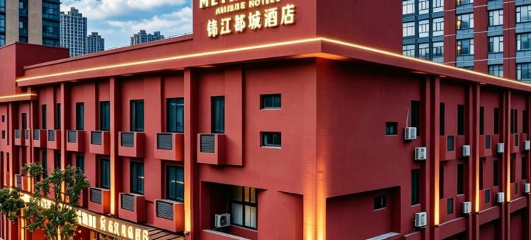 宁波锦江都城酒店(鄞州万达广场印象城店)图片