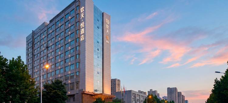 长沙钦天·悦酒店(万家丽国际广场芙蓉区政府地铁站店)图片