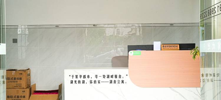 湖舍公寓图片