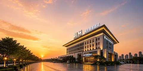 城市便捷丨CityComfortInn·品牌甄選酒店(荊州高鐵站方特店)