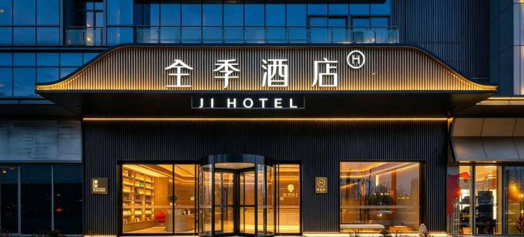 全季酒店(南京南站胜太西路地铁站店)图片