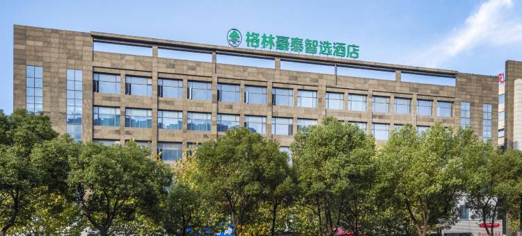 格林豪泰智选酒店(芜湖高铁站万悦城店)图片