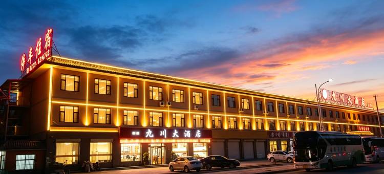 九川大酒店(临夏双城高速路口店)图片