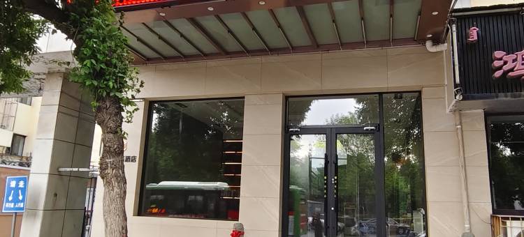 瑞德精选商务酒店(包百阿尔丁植物园店)图片