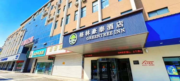 格林豪泰酒店(南通如皋港汽车站长江镇店)图片
