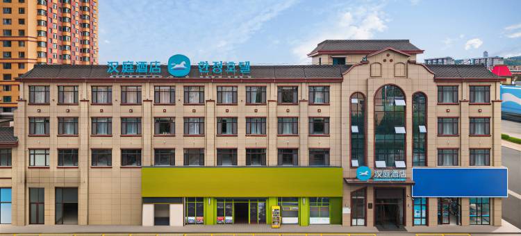 汉庭酒店(珲春火车站店)图片