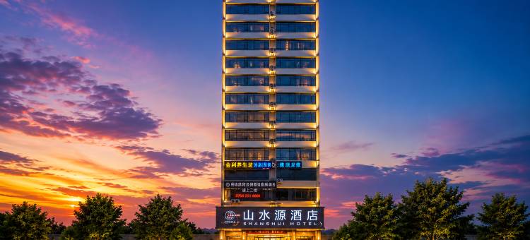山水源酒店(玉林博白汽车总站店)图片