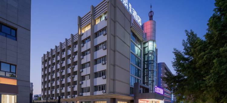 元素森木酒店(奎屯市火车站驿马巷旅游文化街区店)图片