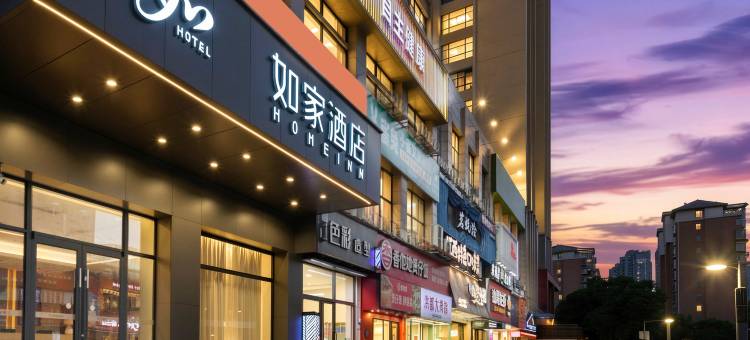 如家酒店·neo(南昌红谷滩万达广场店)图片