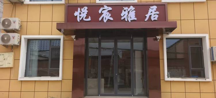 悦宸雅居民宿(喀什万达广场店)图片