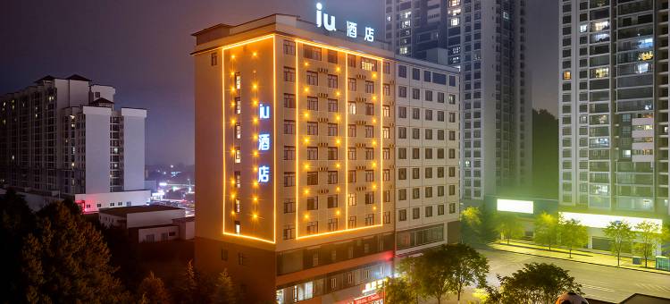 IU酒店(威宁草海火车站店)图片