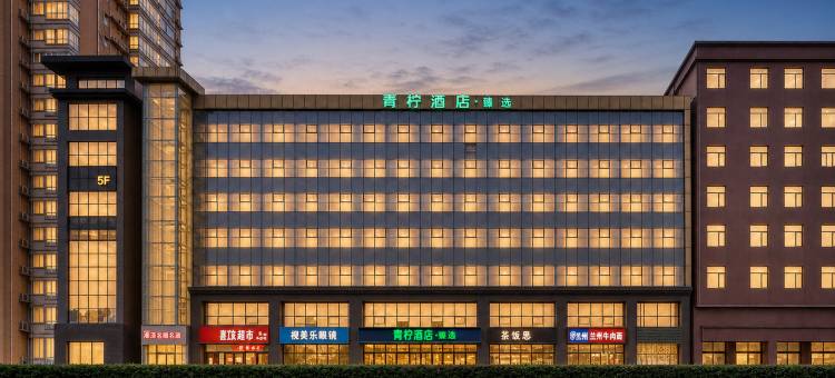 青柠·臻选酒店(西安三桥枣园地铁站店)图片
